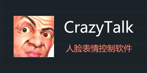 Reallusion CrazyTalk Pipeline 8.13.3615.3