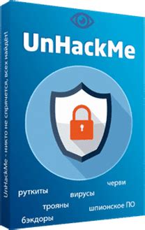 UnHackMe 14.90.2023.0426 Download Latest