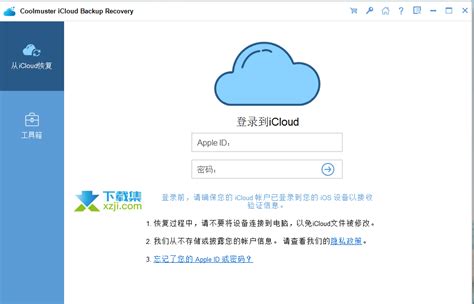 Download Coolmuster iCloud Backup